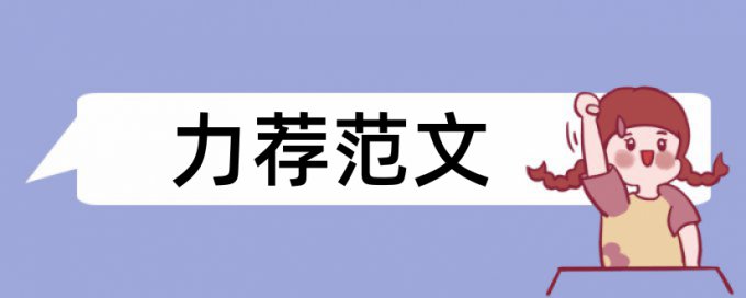 小学德育方面论文范文