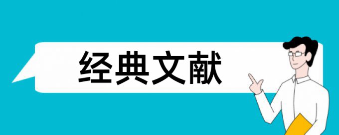 国内宏观和绿色经济论文范文