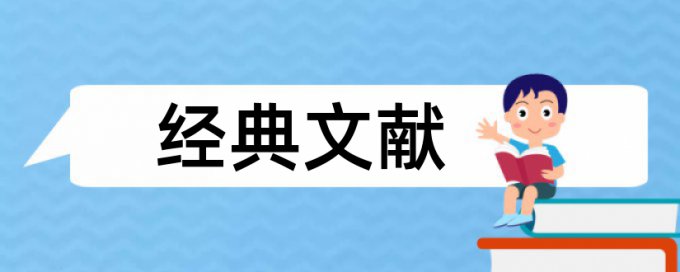 粉丝经济和赢利模式论文范文