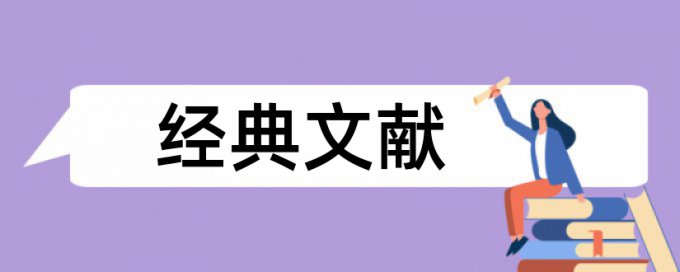 园林企业论文范文