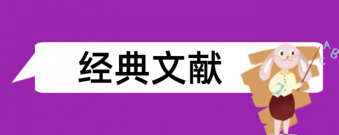 内部控制和会计论文范文