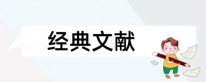 家庭理财论文范文