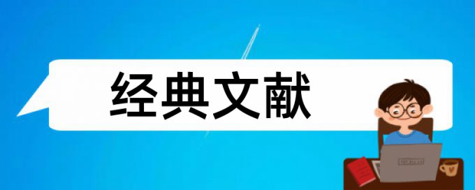 案例管理论文范文