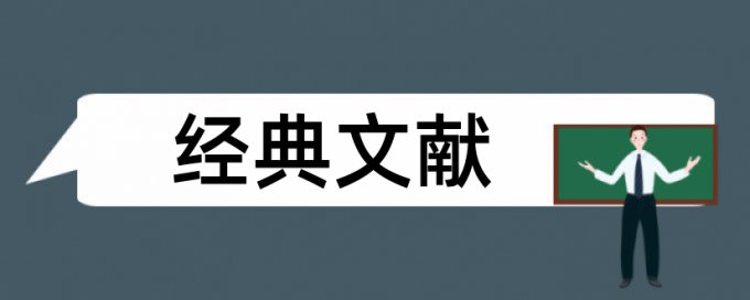 企业社会责任论文范文