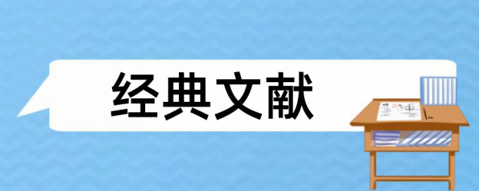 金融和农业论文范文