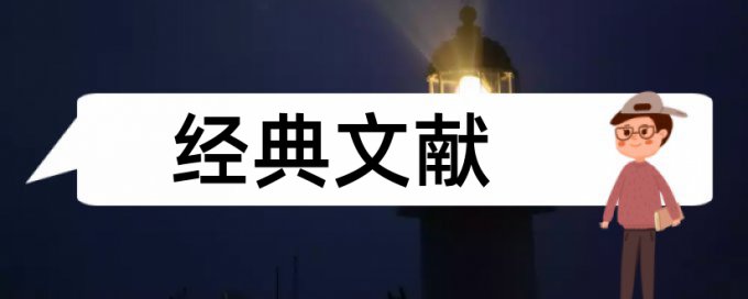 创业论文范文