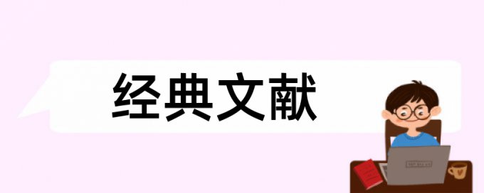 价值链理论和建筑施工论文范文