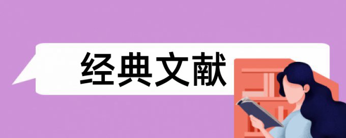 国内宏观和宏观经济论文范文