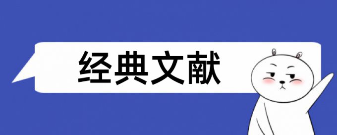 财务管理模式和投资论文范文