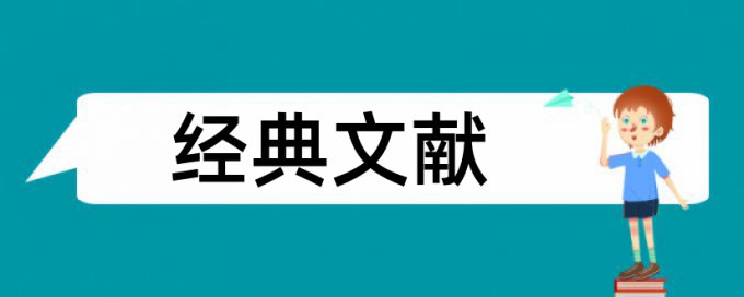 中国经济数据论文范文