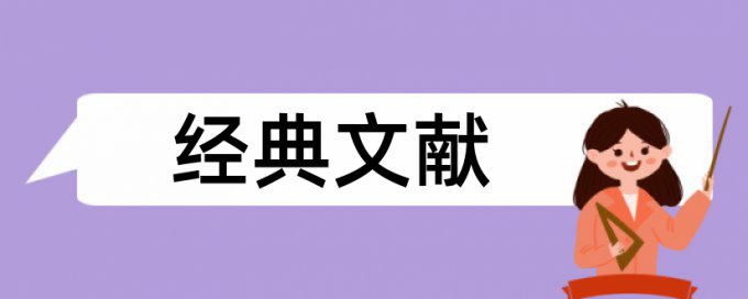 维普免费论文查重率怎么算的