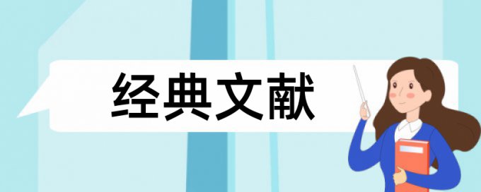 内部控制和企业财务论文范文