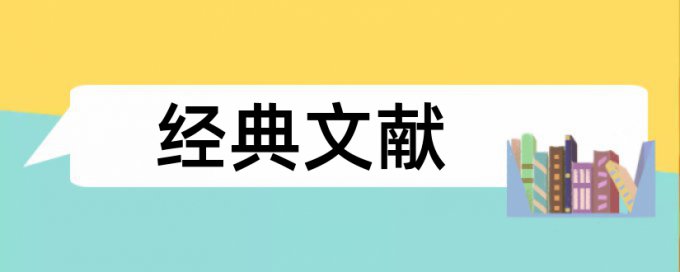 通信和内部控制论文范文