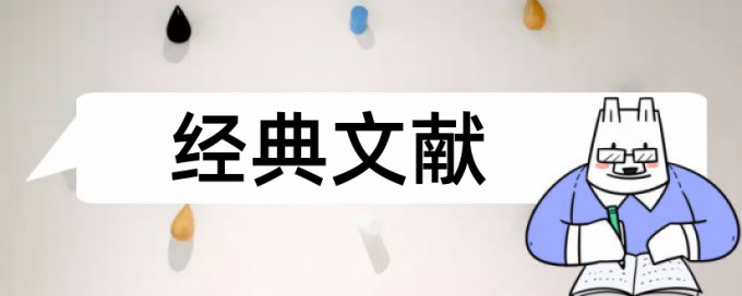 内部审计和商业银行论文范文