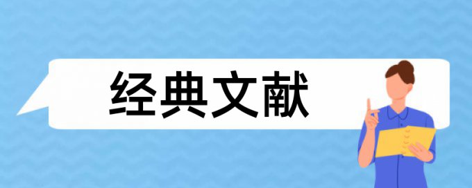 内部控制和财务会计论文范文