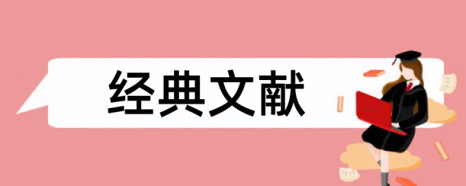 企业社会责任论文范文