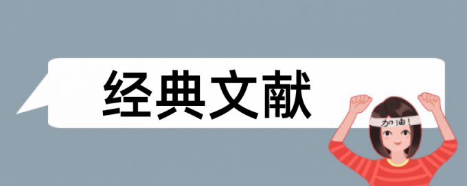 建筑和企业财务管理论文范文