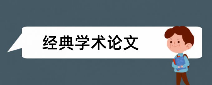 档案家庭论文范文