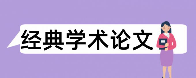 知网查重没有具体