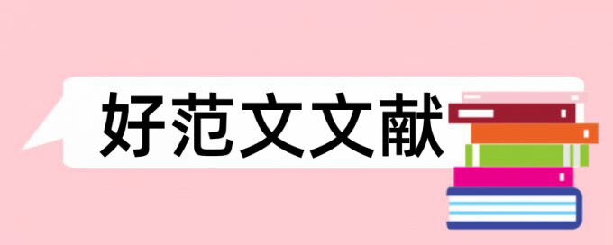 小学教育教学改革论文范文