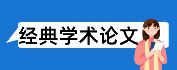 会计人员和财会论文范文