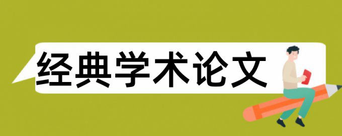 电视电视迷论文范文