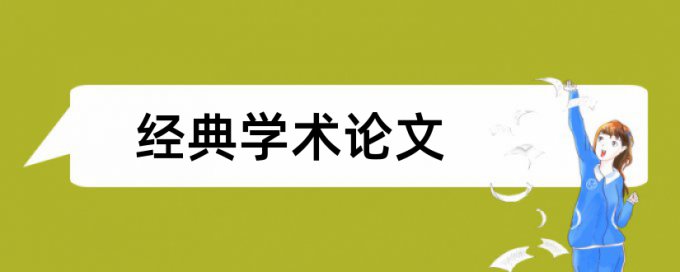 中国经济需求论文范文