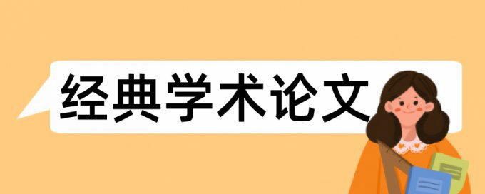 煤炭和稳定工作论文范文