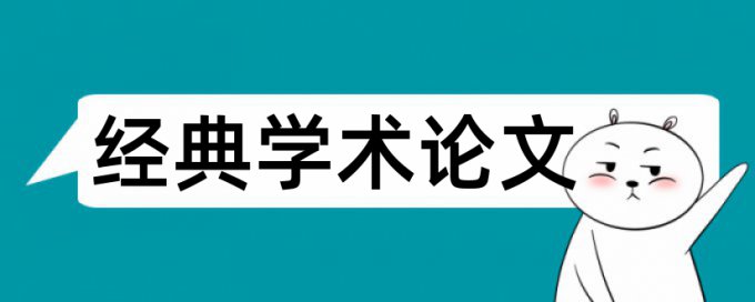 社会保险法和保险论文范文