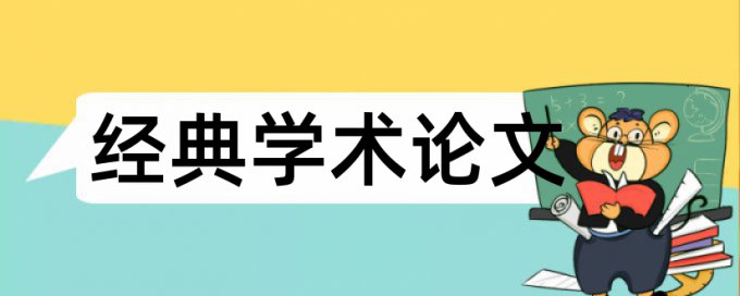 大学论文重复率检测多久时间