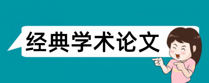 会计电算化和企业财务论文范文