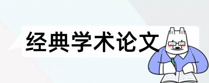 人工智能和会计论文范文