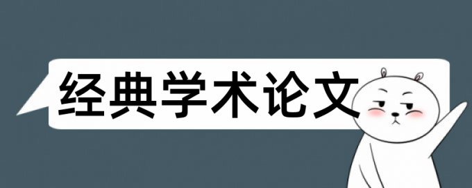 电气工程智能化论文范文