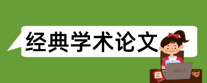 理想信念大学生论文范文