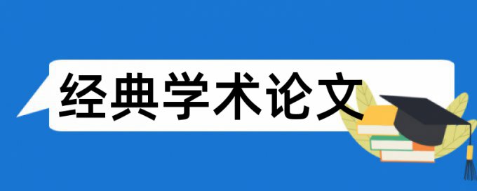 交通信息化论文范文