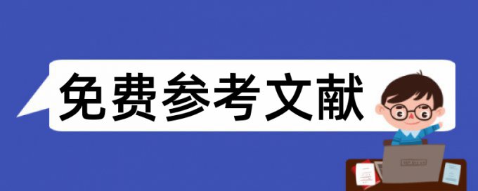 初中历史高效课堂论文范文