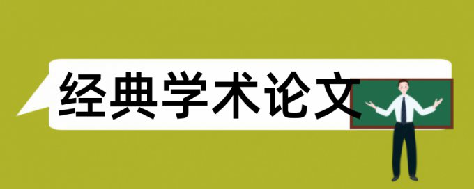 智慧物流论文范文