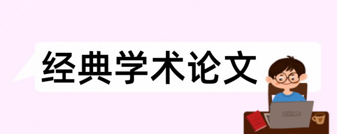 初中英语和农村论文范文