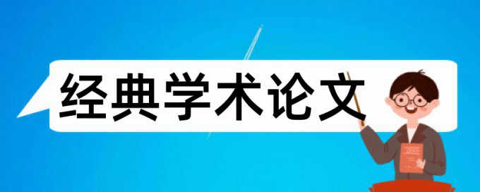 品牌延伸和权力距离论文范文