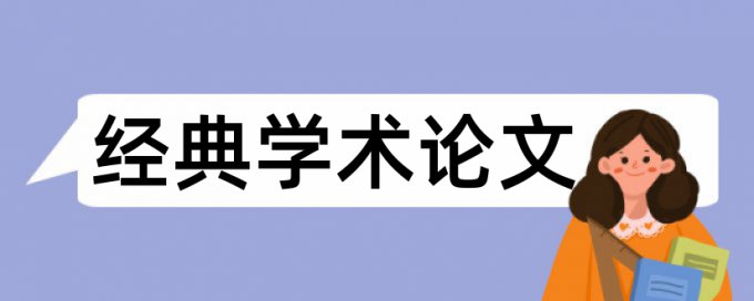 预算管理和宏观经济论文范文