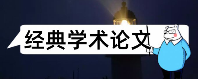 管理会计和战略管理论文范文