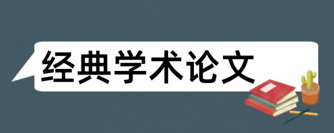 农产品和市场营销论文范文