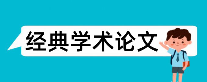 勘探地质勘探论文范文