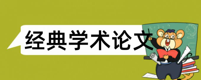 职称论文改查重复率一次多少钱