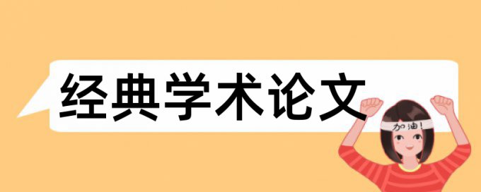 农户龙头企业论文范文