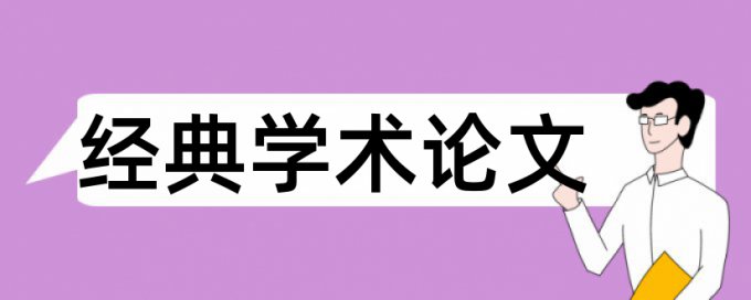 疫情和金融论文范文