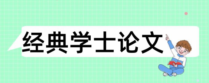 仪表故障论文范文