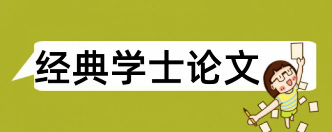 政府债务和债务成本论文范文