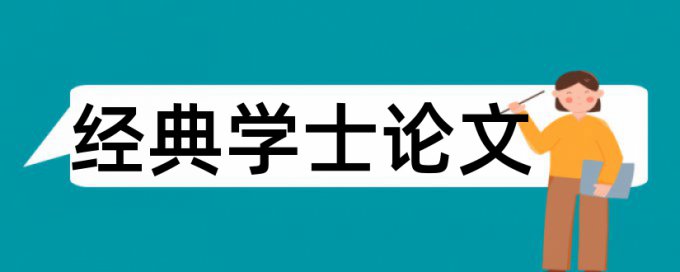 数学建模论文范文