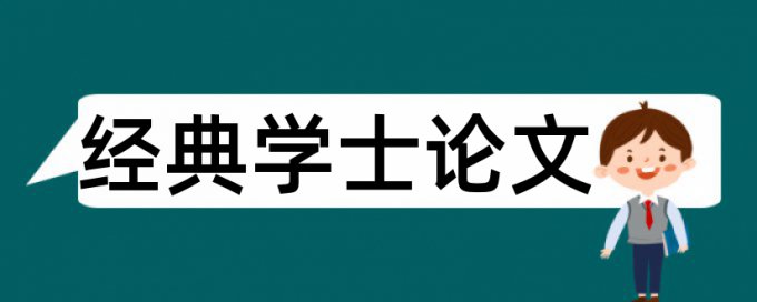 金融和国内宏观论文范文